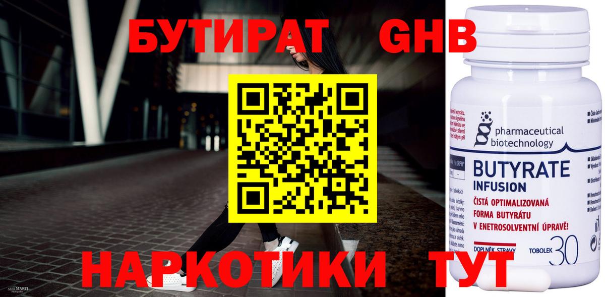 Бутират оксана Курчалой