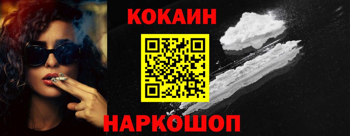 КОКАИН  КОКАИН FishScale  Вход с VPN  Курчалой 