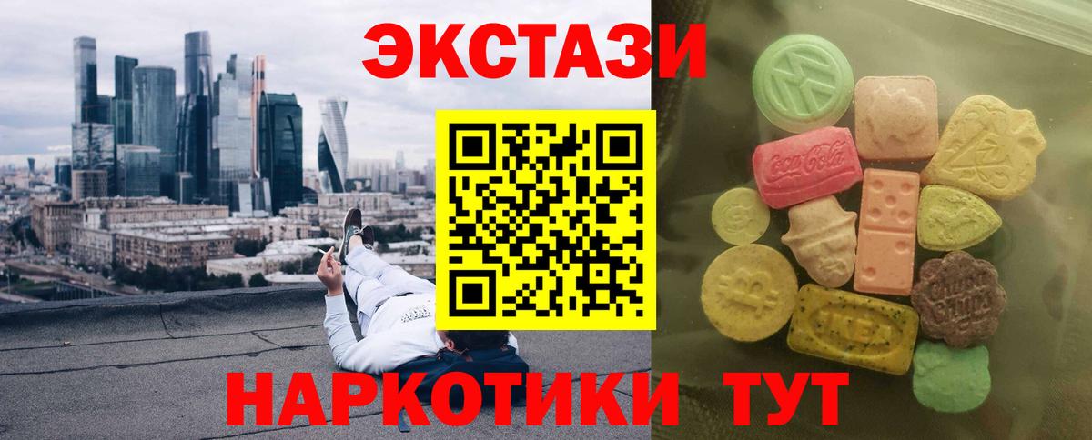 ЭКСТАЗИ MDMA Курчалой