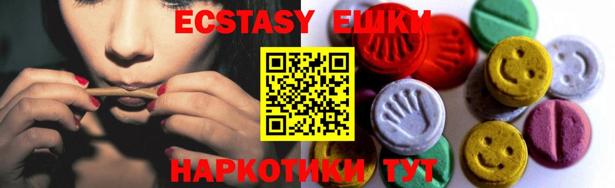 Курчалой  Ecstasy 280мг  Ecstasy  Ecstasy таблы  Вход с VPN 