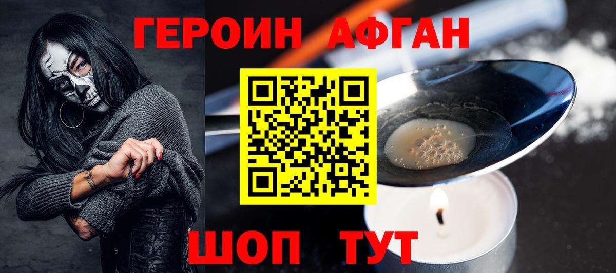 Героин  ГЕРОИН Heroin  Вход с VPN  Курчалой 