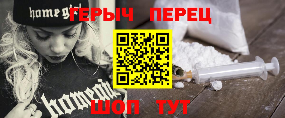ГЕРОИН Heroin Курчалой