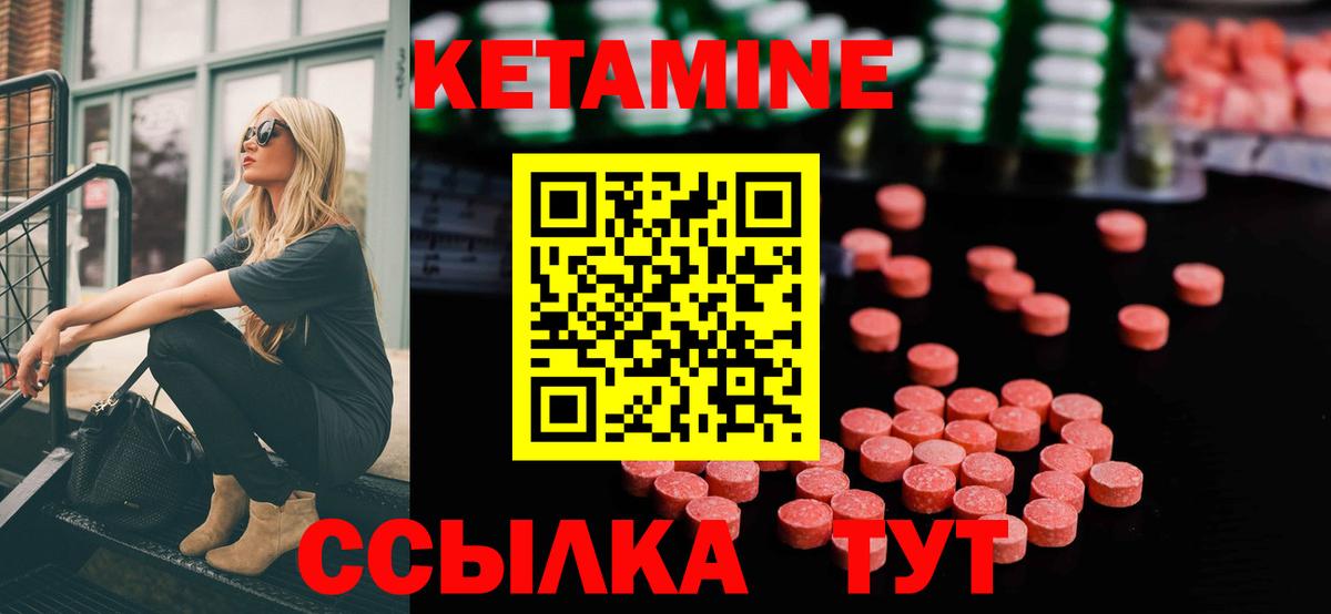 КЕТАМИН VHQ  Вход с VPN  Кетамин ketamine  Курчалой 