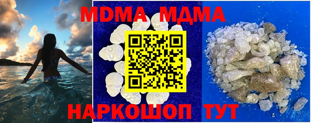 MDMA молли  Вход с VPN  Курчалой 