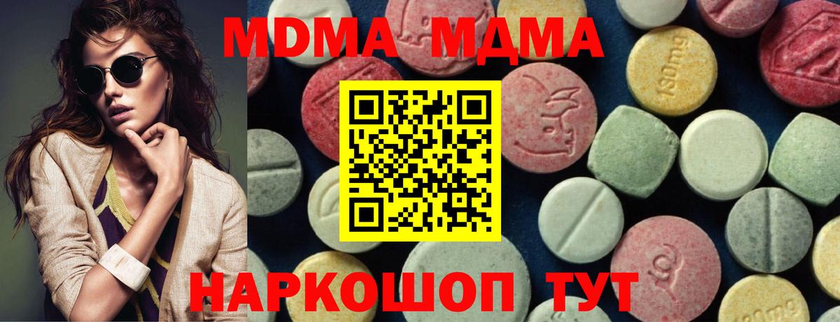 MDMA молли Курчалой