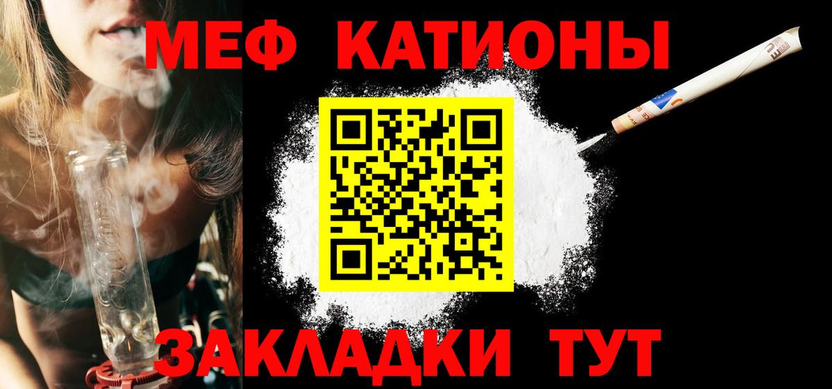 купить   МЕФ 4 MMC  Вход с VPN  Мефедрон  Меф мяу мяу  Курчалой  Меф 