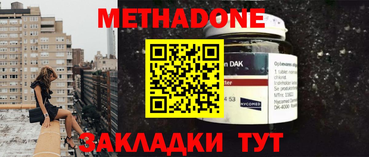 hydra ONION  Метадон кристалл  Курчалой  Вход с VPN  Метадон белоснежный 