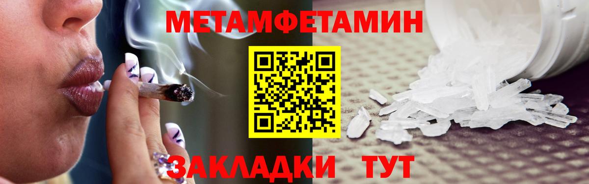 Курчалой  Метамфетамин кристалл  Метамфетамин кристалл  Вход с VPN 