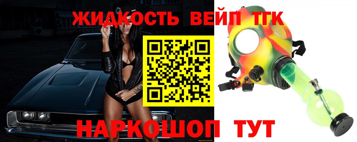 ТГК THC oil  Вход с VPN  Курчалой 